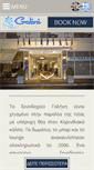 Mobile Screenshot of iteahotel.com